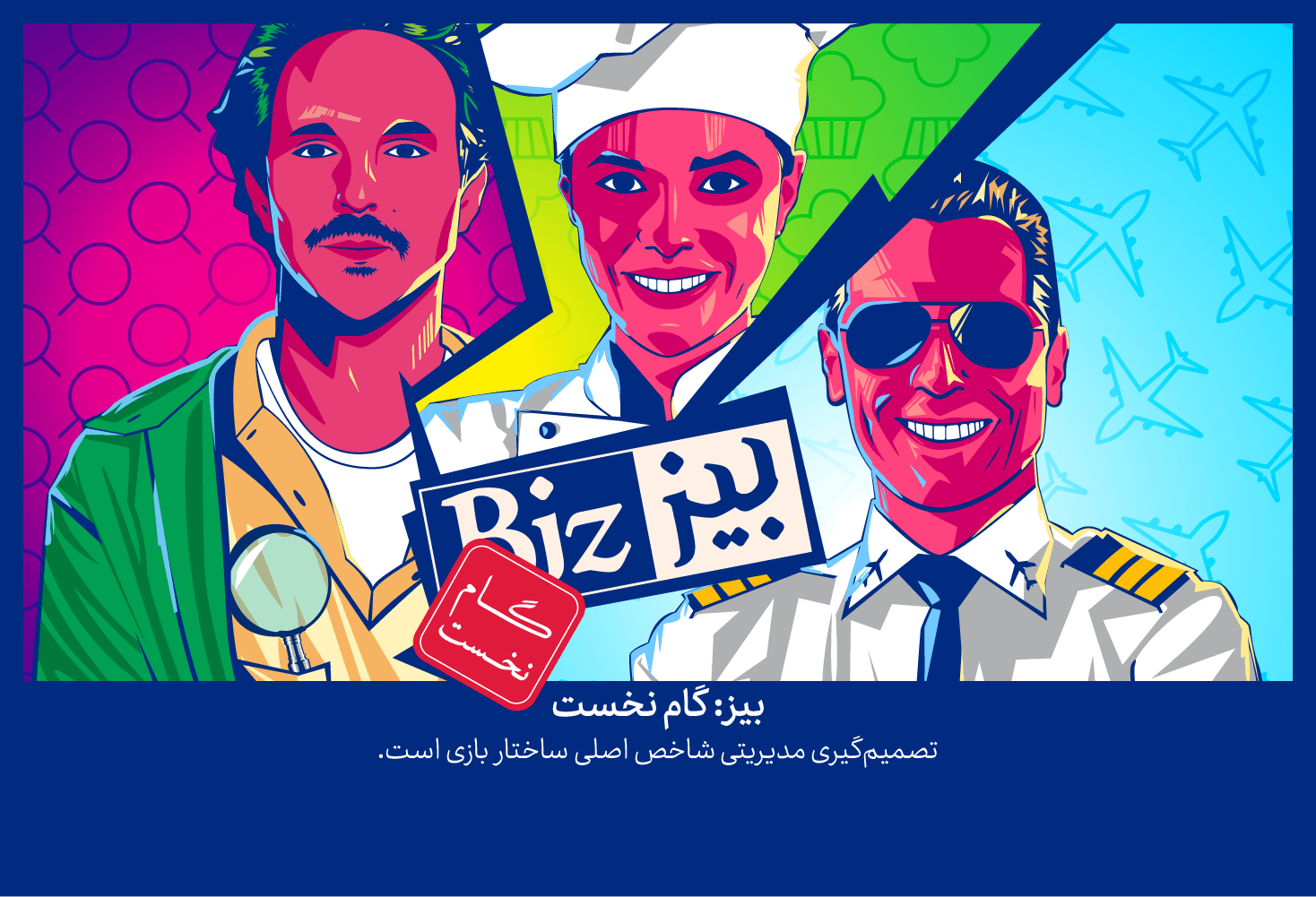 biz-logo